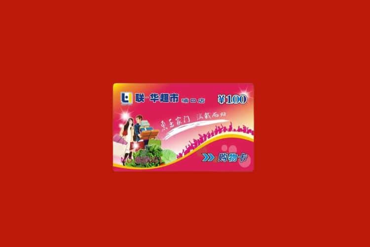 潍坊市潍城礼品回收多少钱报价
